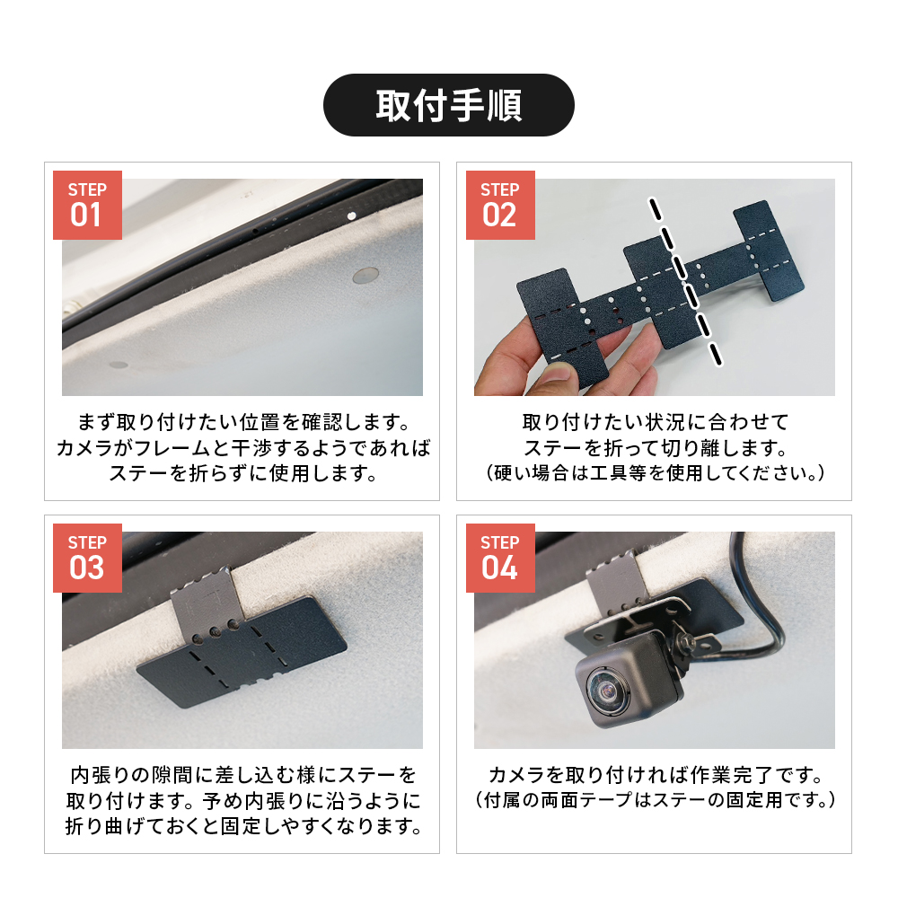 トヨタ 両面テープ カメラ ブラケット 取付金具 固定 DIY 車部品