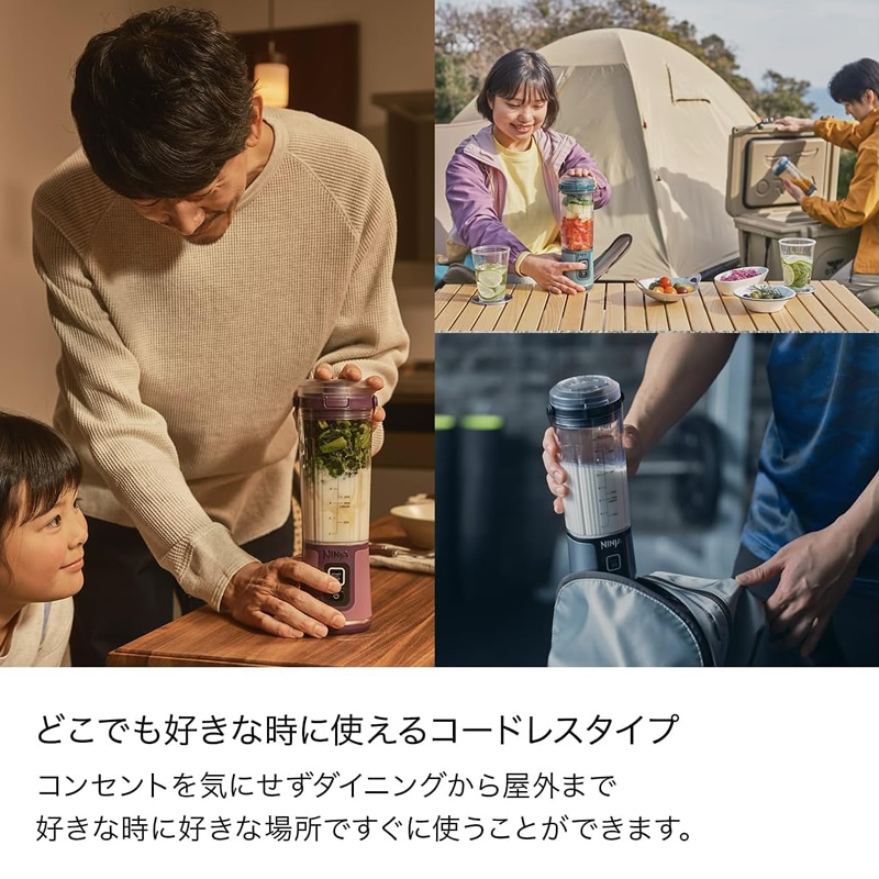 ニンジャ ブラスト コードレスミキサー Ninja Blast BC155J 470ml