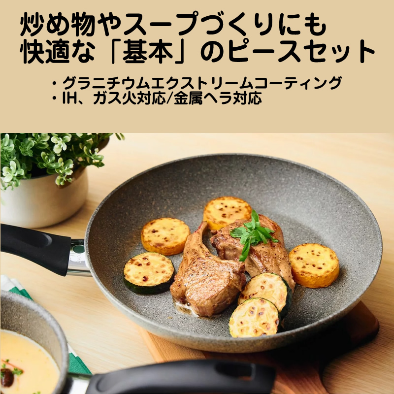 BALLARINI（バッラリーニ） 片手鍋 フライパン コルティナエコ 2ピース
