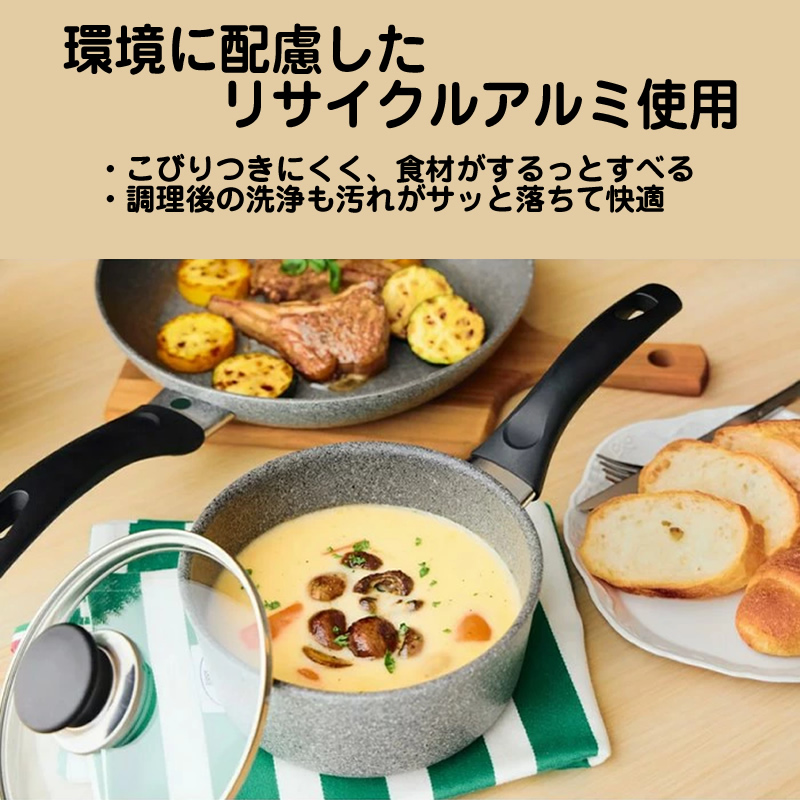 BALLARINI（バッラリーニ） 片手鍋 フライパン コルティナエコ 2ピース