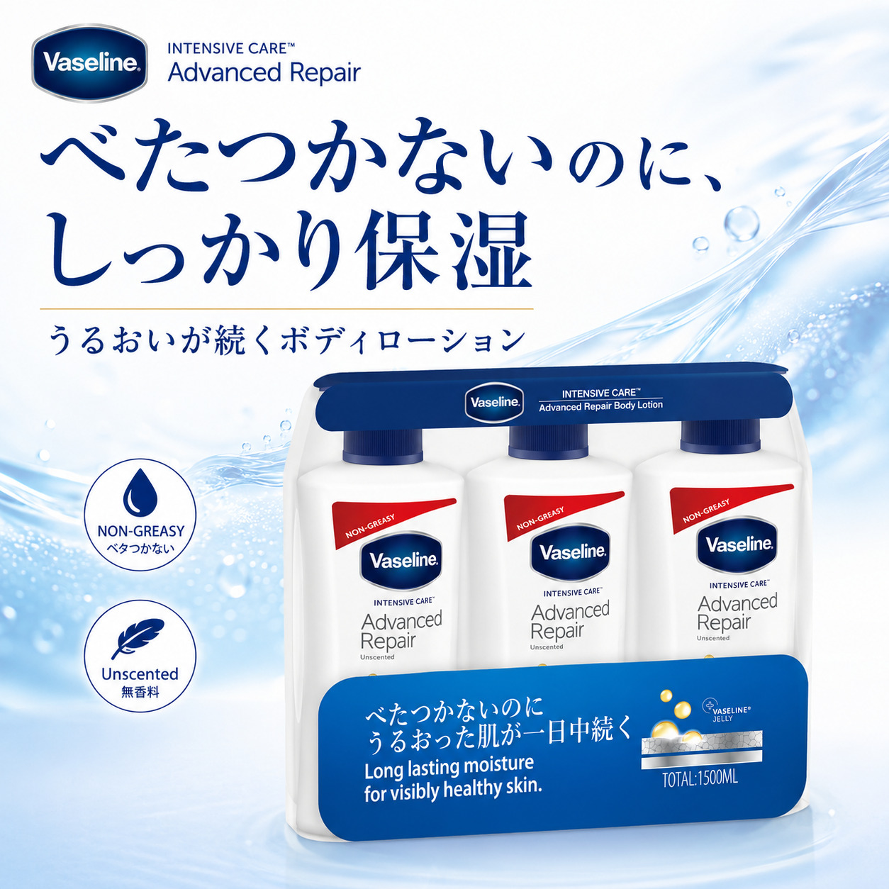 Vaseline（ヴァセリン） ボディクリーム ボディローション 500mL×3本