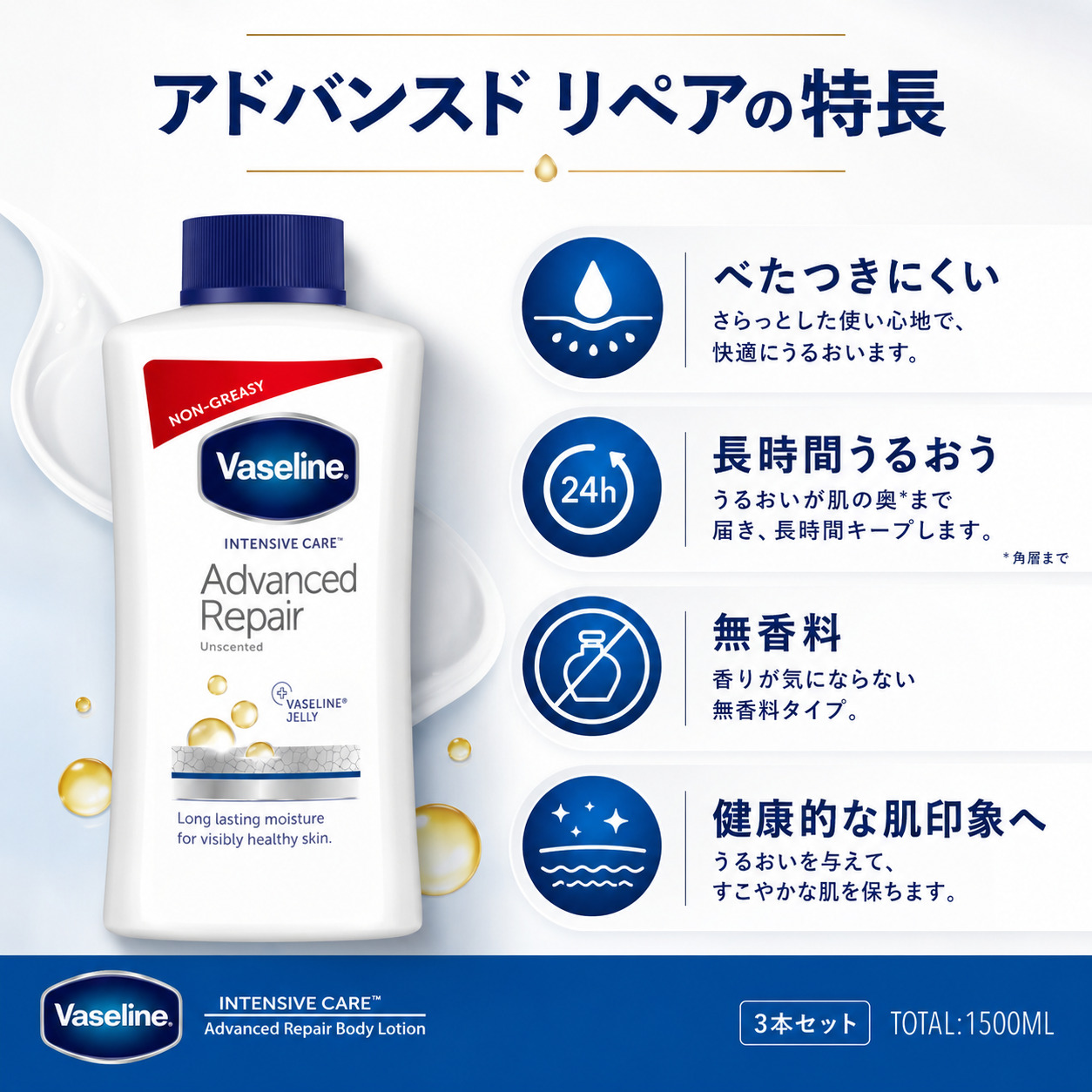 Vaseline（ヴァセリン） ボディクリーム ボディローション 500mL×3本