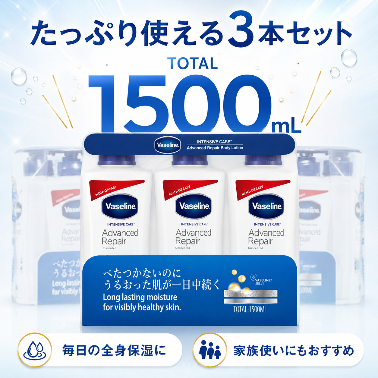 Vaseline（ヴァセリン） ボディクリーム ボディローション 500mL×3本