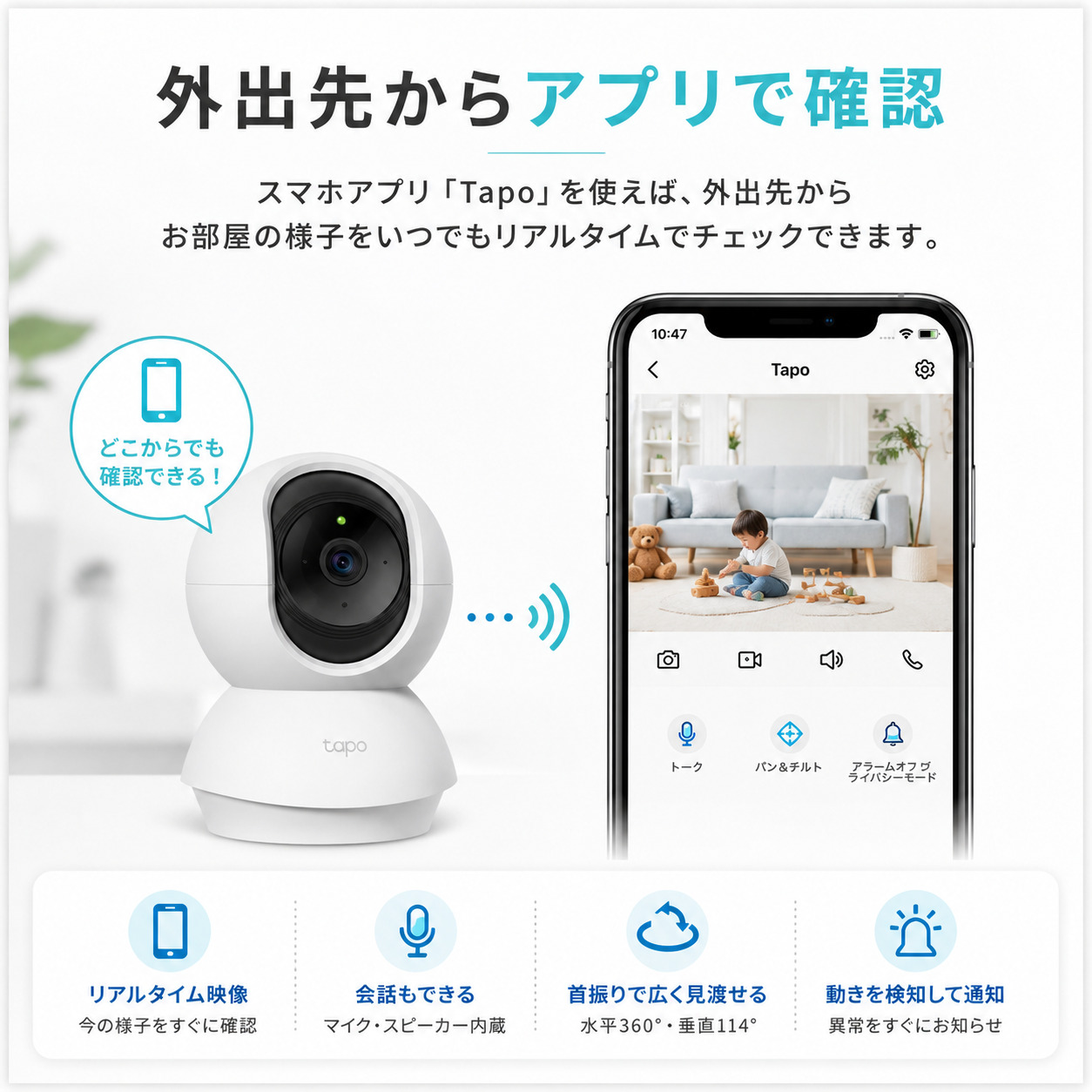tapo Tapo C200 パンチルト Wi-Fiカメラ 室内 防犯カメラ ベビー