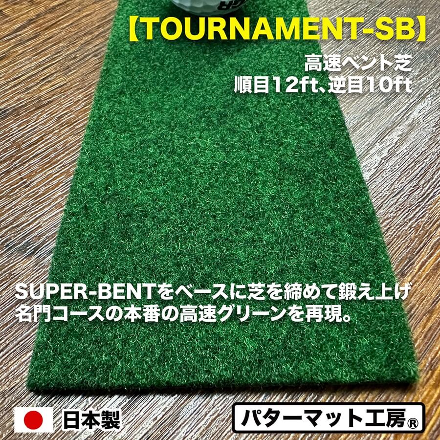 パターマット工房 タッチがわかるパット練習レール 7cm×200cm×2