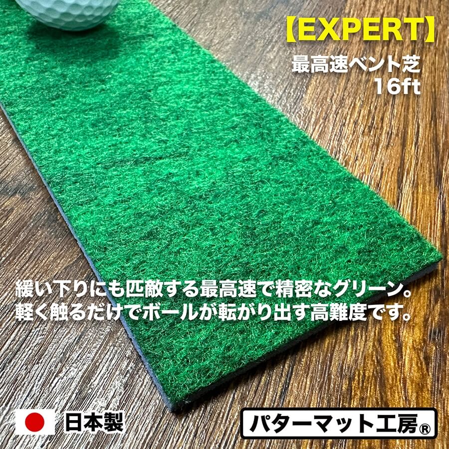 パターマット工房 タッチがわかるパット練習レール 7cm×200cm×2