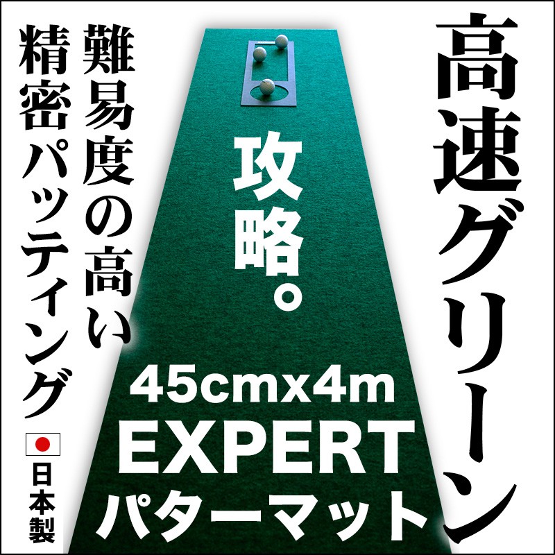 パターマット工房 日本製 45cm×4m×2枚組 COMBOパターマット 距離