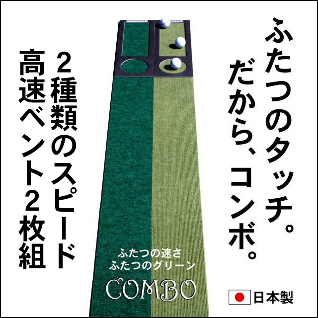 日本製 パターマット工房 15cm×3m×2枚組 COMBOパターマット 