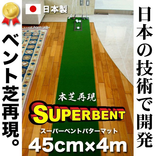 パターマット工房 日本製 45cm×4m BENT-TOUCHパターマット 距離感