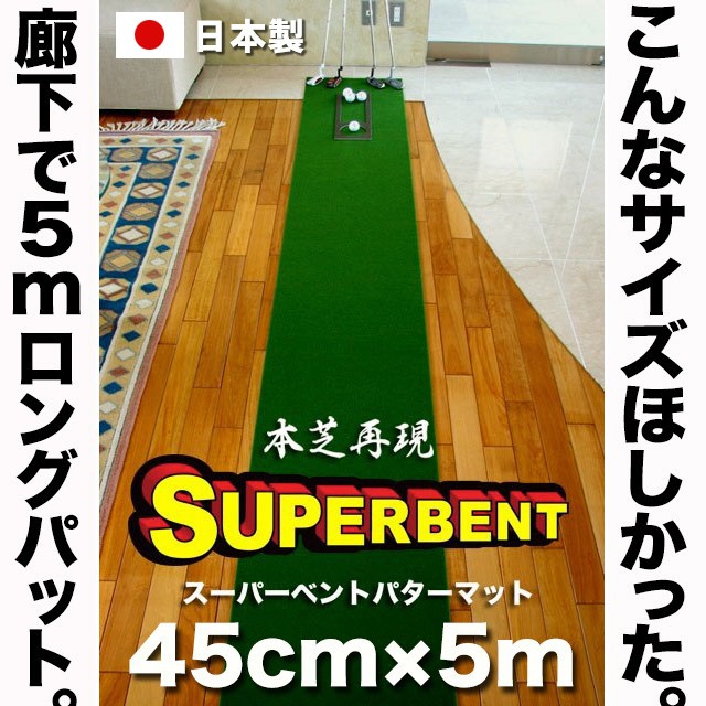 パターマット（子供用パター付き） パターマット工房Yahoo!店 - Yahoo!ショッピング