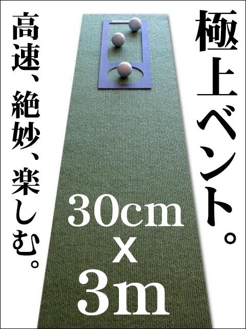 パターマット工房Yahoo!店 - BENT-TOUCHパターマット｜Yahoo!ショッピング