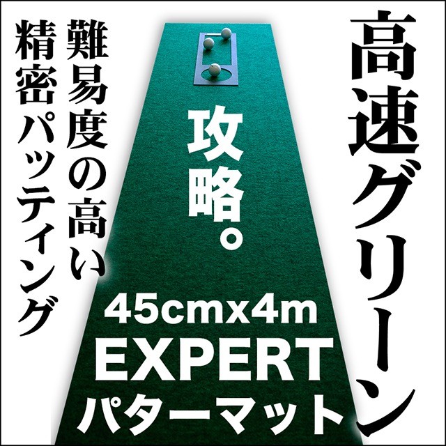 パターマット工房Yahoo!店 - EXPERTパターマット｜Yahoo!ショッピング