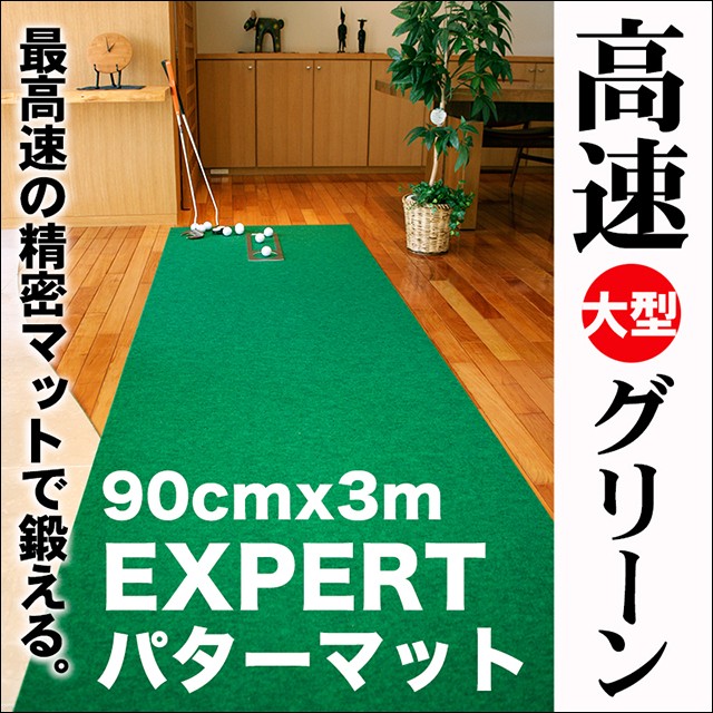 パターマット工房Yahoo!店 - EXPERTパターマット｜Yahoo!ショッピング