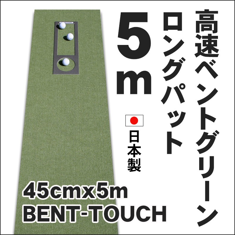 パターマット工房 日本製 45cm×5m×2枚組 COMBOパターマット 距離感