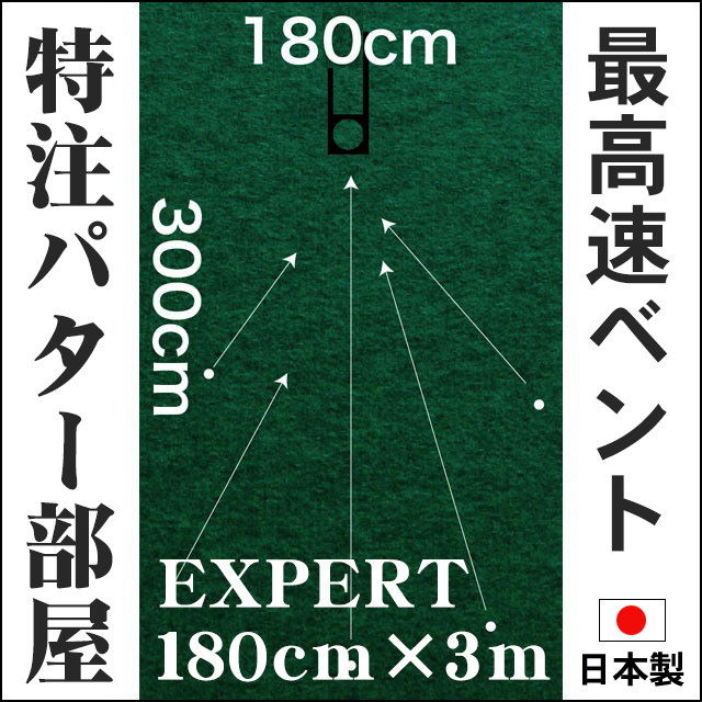 パターマット工房Yahoo!店 - 特注パター部屋｜Yahoo!ショッピング