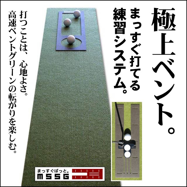 売れ筋商品 パターマット工房 パット練習システムB-30cm×3m 日本製 まっすぐ その他