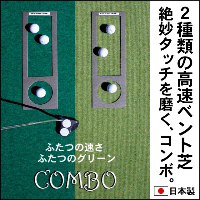 パターマット工房 日本製 45cm×3m×2枚組 COMBOパターマット 距離感