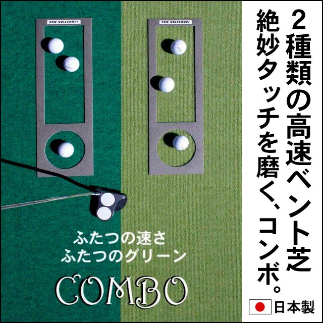 日本製 パターマット工房 45cm×5m×2枚組 COMBOパターマット 距離感 