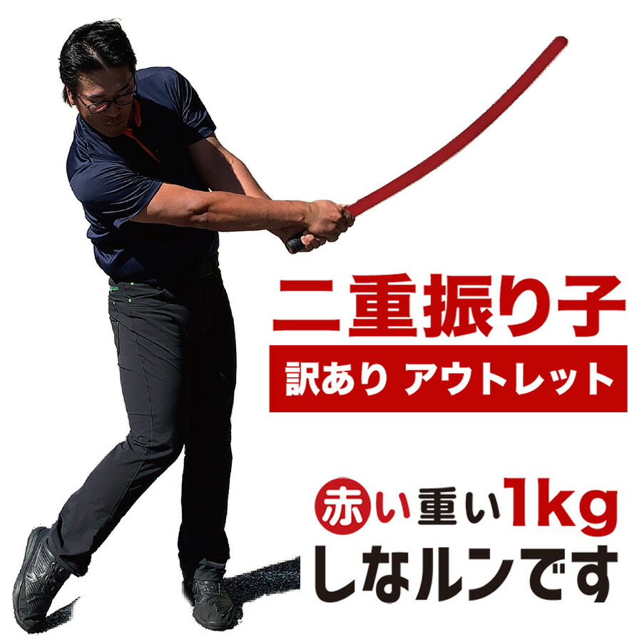 パターマット工房 訳ありアウトレット品 二重振り子習得 赤い×重い し