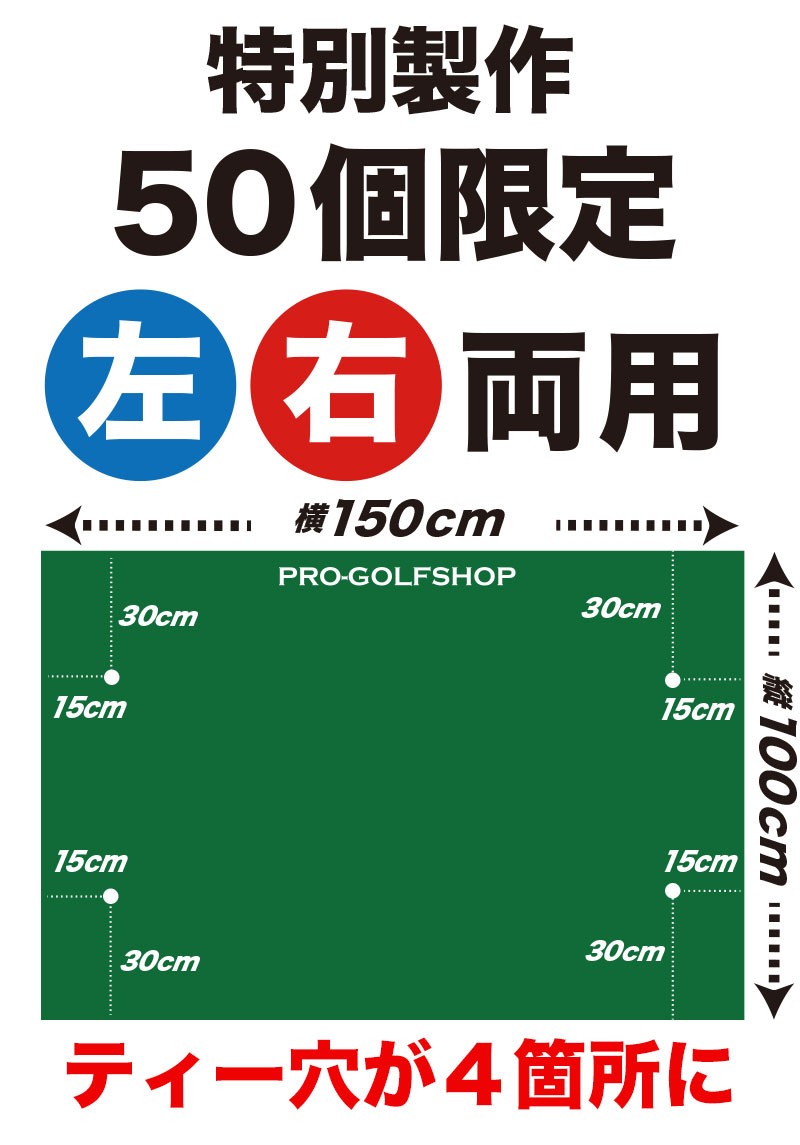 ゴルフ練習場で開発したマット