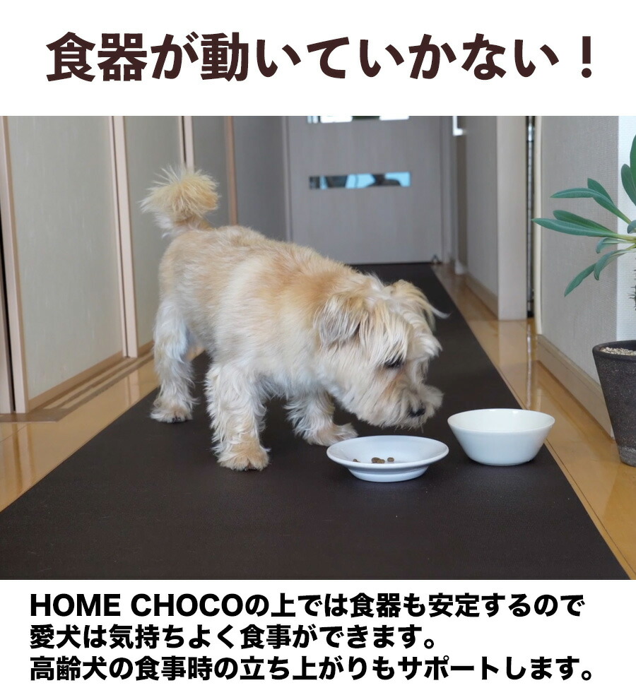 愛犬のための室内用 滑り止めマット HOME CHOCO III 70cm幅 長さ10cm単位販売 ホームチョコVer.III ドッグマット  ペットマット : homechoco-01 : パターマット工房Yahoo!店 - 通販 - Yahoo!ショッピング