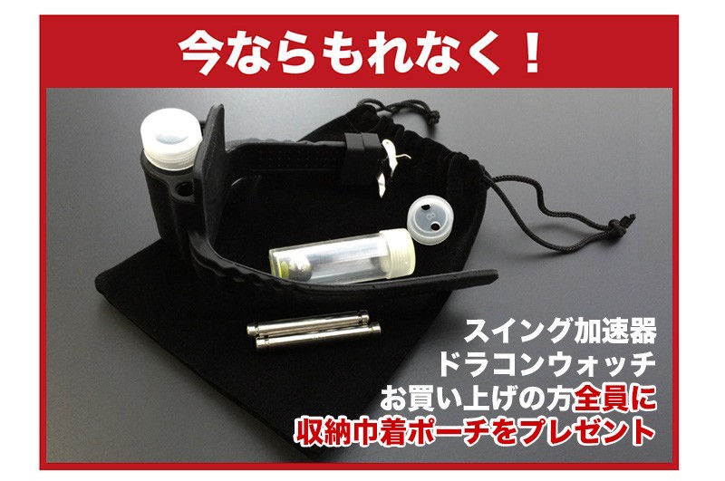 スイング加速器 ドラコンウォッチ Kasokey パターマット工房yahoo 店 通販 Yahoo ショッピング