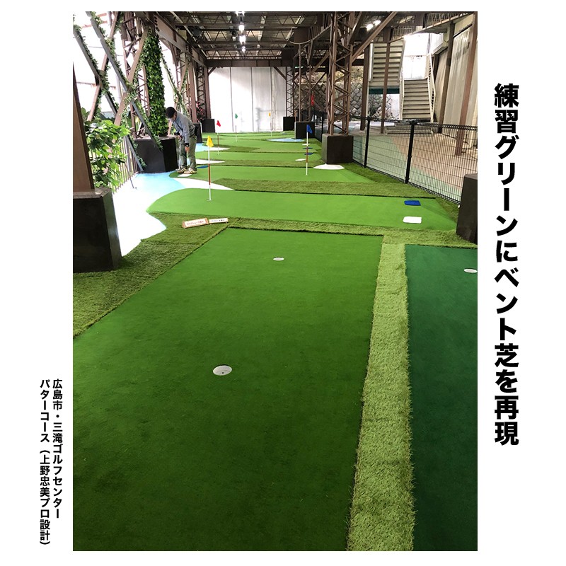 日本製 ロングパット 180cm×10m SUPER-BENT 特注 事業所宛配送限定 パターマット工房ＰＲＯゴルフショップ ゴルフ練習器具 