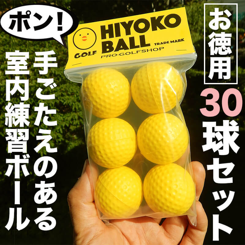 日本産 ゴルフボール 練習 15個 ウレタン 室内 軽量 静音