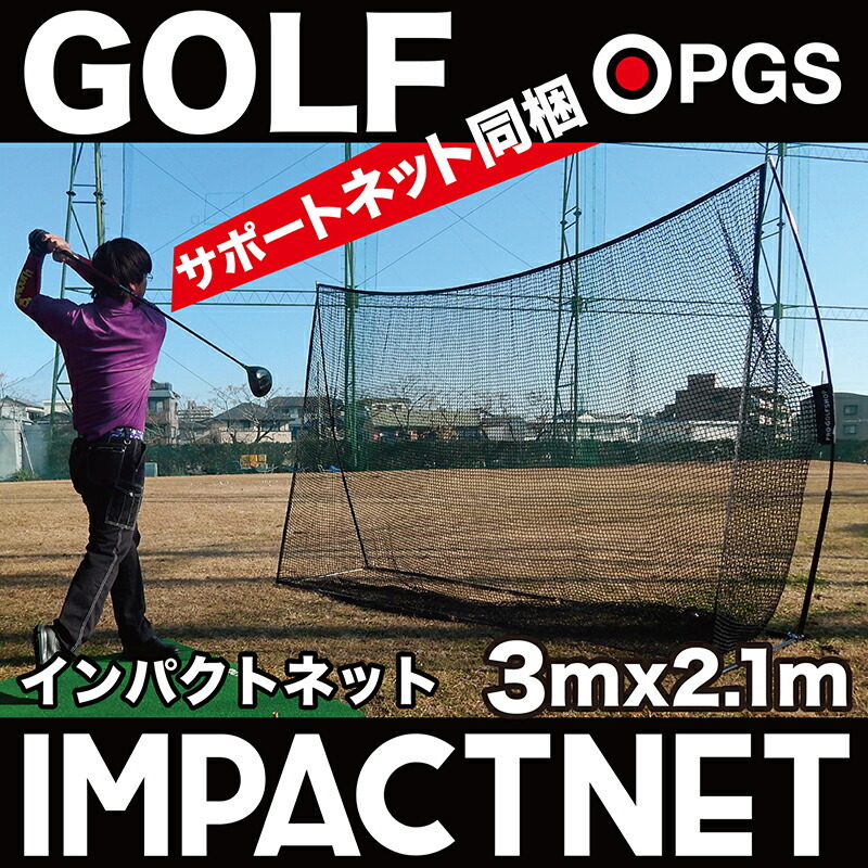 野球ネット(グリーン)3.4m×2.1m - 野球練習用具