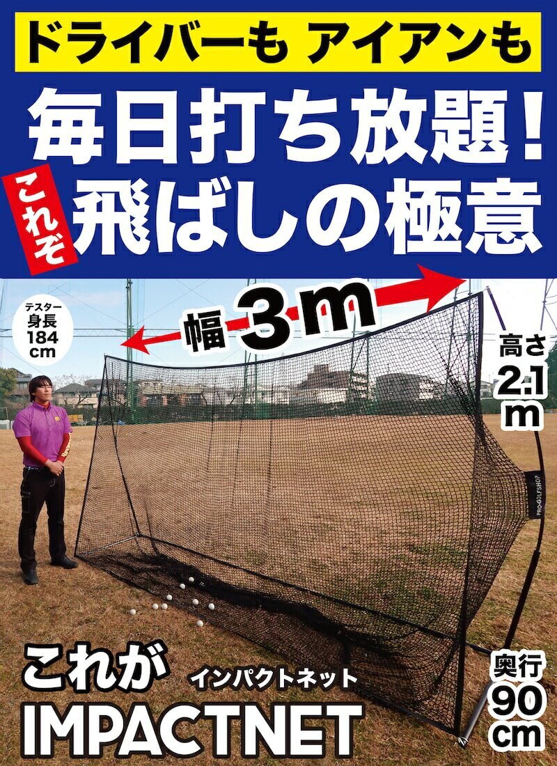 野球ネット(グリーン) 1.6m×3.5m