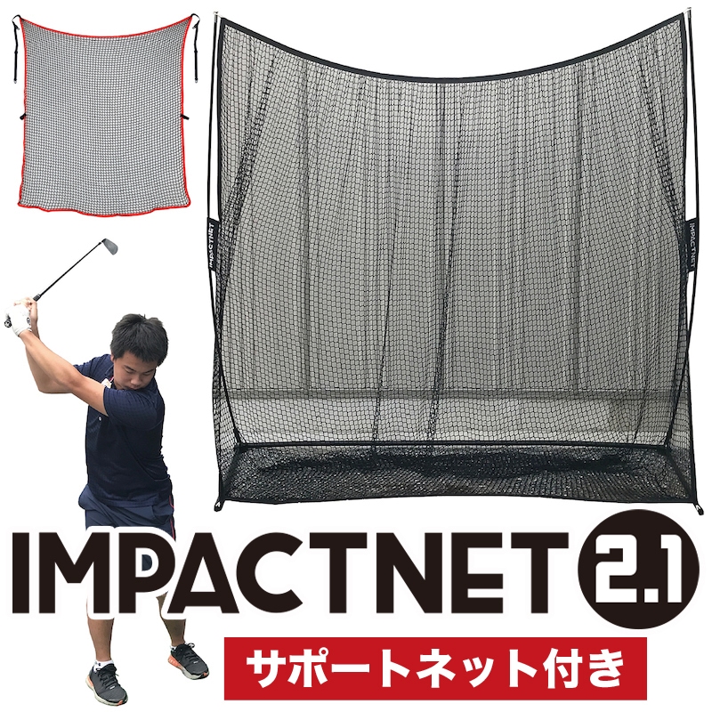 ゴルフネット 練習用 2×2m 折り畳み アプローチ 庭 室外 ガレージ