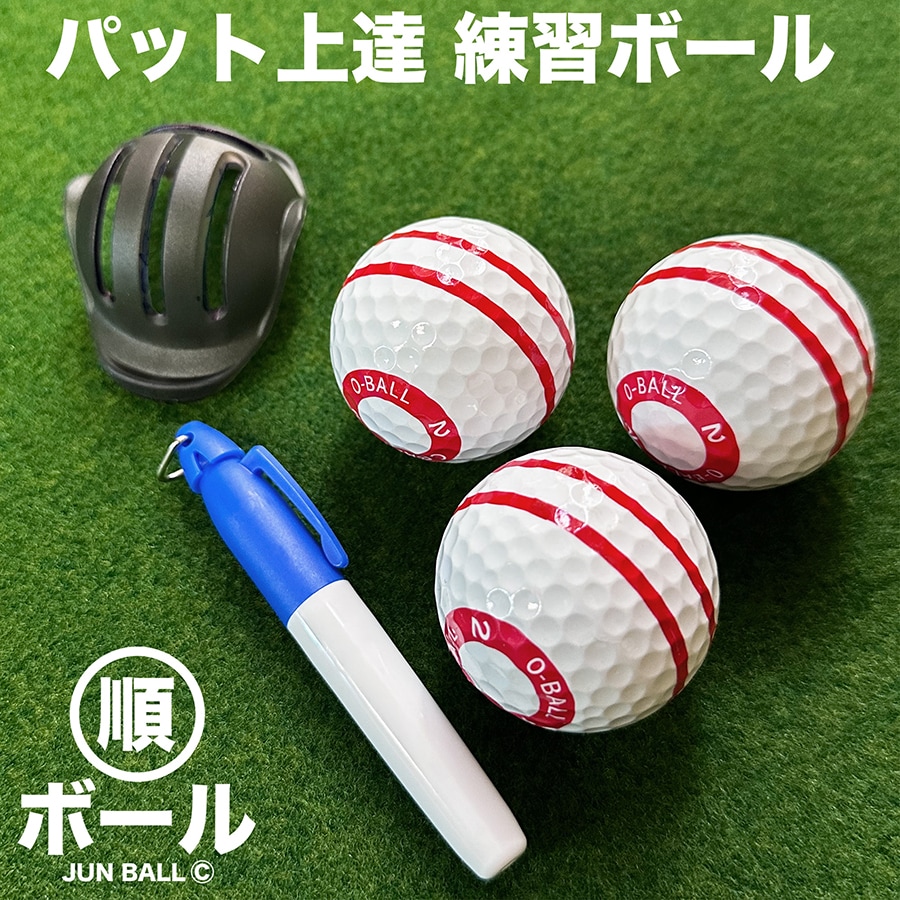 SKLZパッティング練習マット等 3点のパター練習用具セット パターマット工房 パット上達練習ボール 順ボール 3個セット ボール
