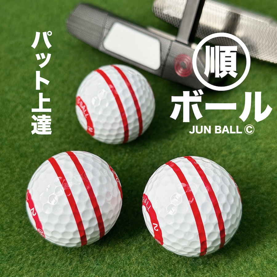●順ボール差し替え画像緑