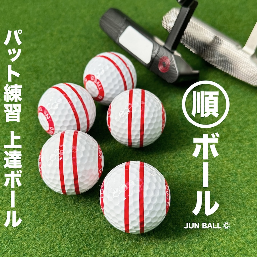 ●順ボール差し替え画像緑