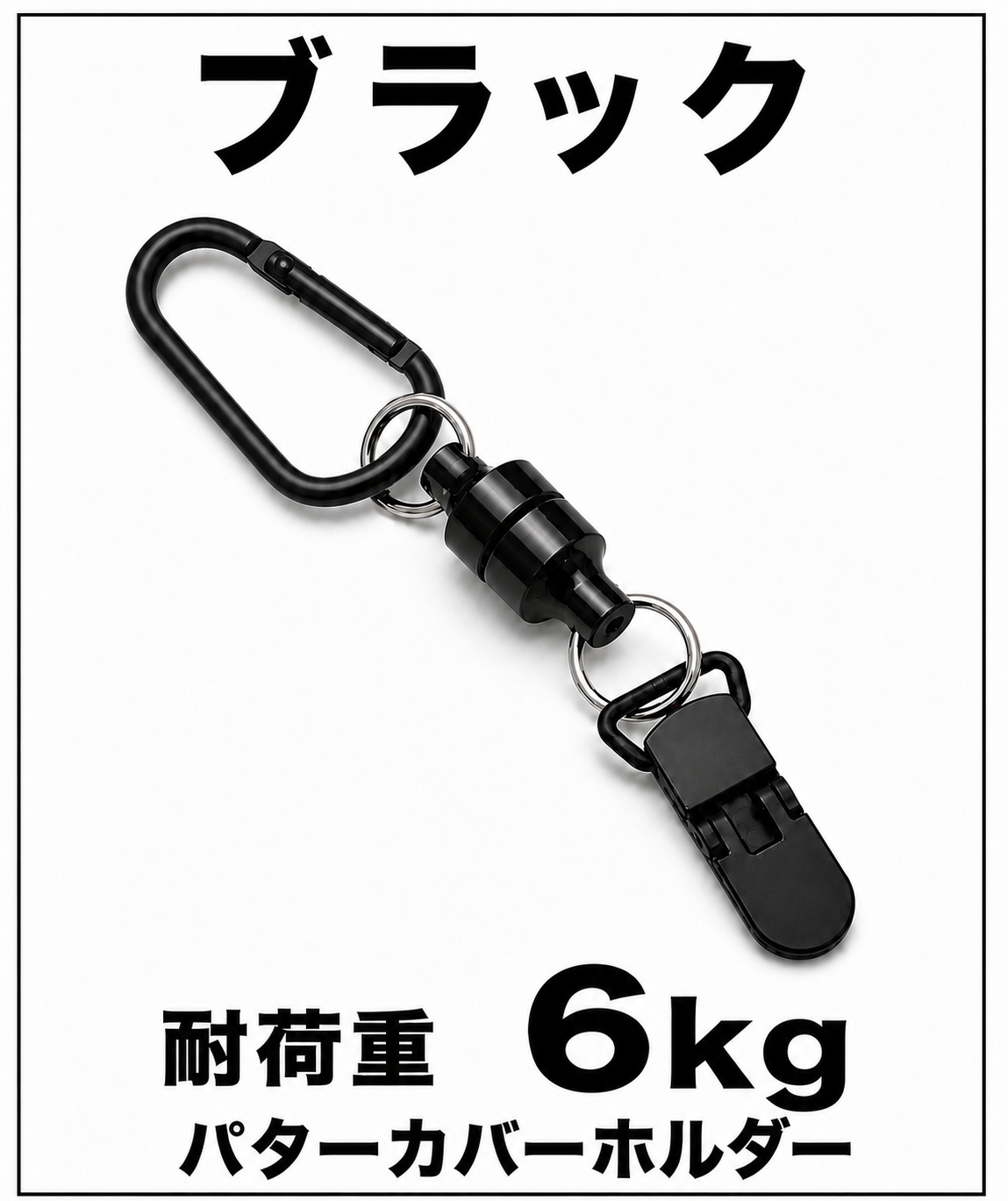 ブラック