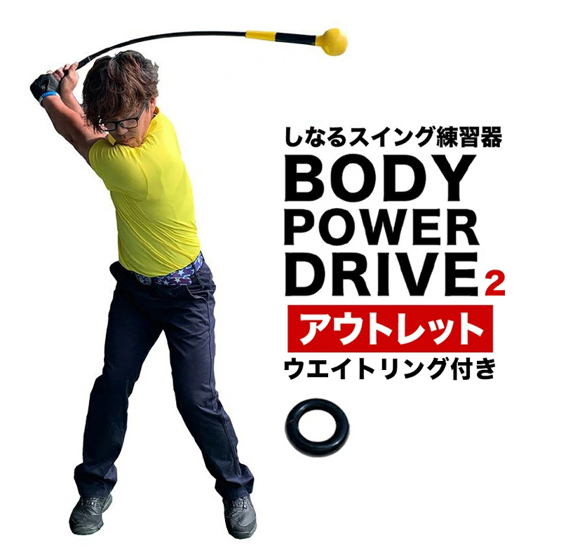 BODY SWING MASTER ボディスウィングマスター プロ使用 練習器具