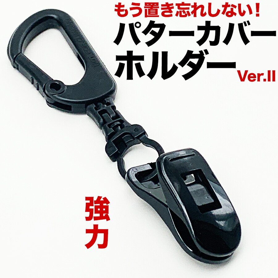 日本最大のブランド 大人気 パターカバー ホルダー キャッチャー 強力マグネット式 ブラック3