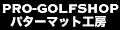 パターマット工房Yahoo!店 ロゴ