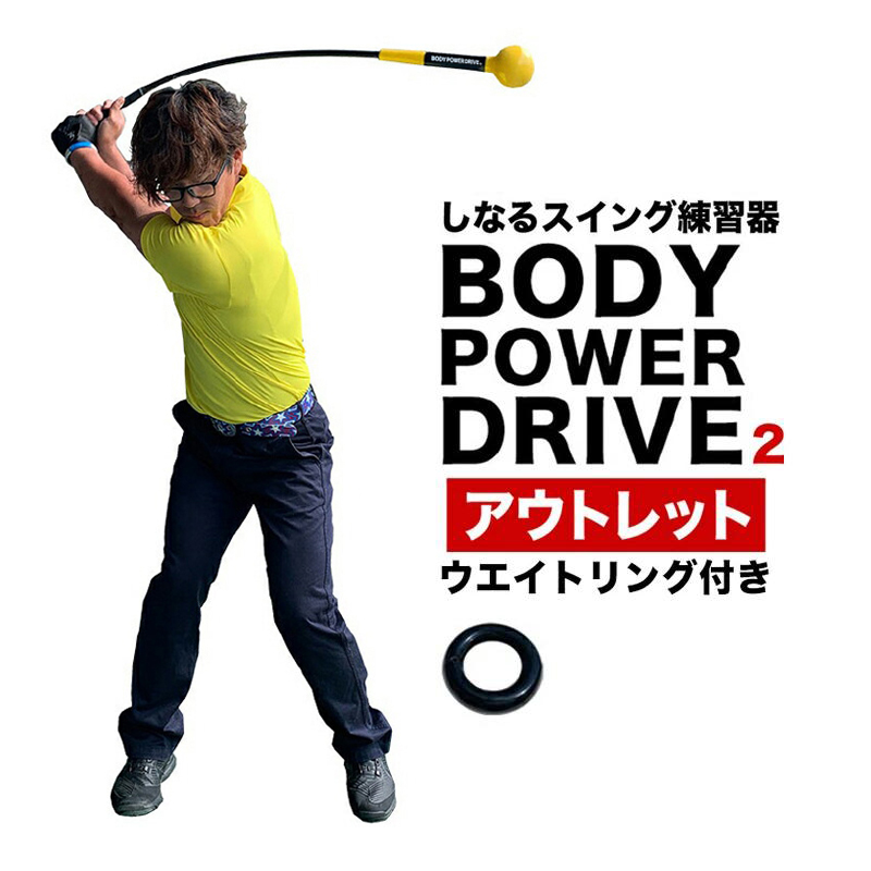 progolf_bodypowerout_01.jpeg