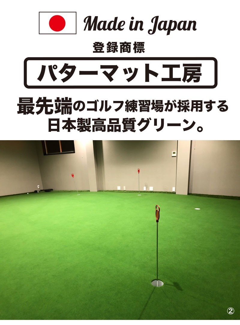 日本製 パターマット工房 180cm×300cm SUPER-BENT 事業所宛配送限定 特注 パット 練習 大型 パッティンググリーン ゴルフ練習  : 47390690-ad : パターマット工房Yahoo!店 - 通販 - Yahoo!ショッピング