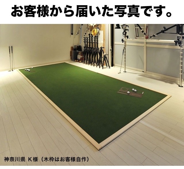 日本製 パターマット工房 180cm×400cm SUPER-BENT 個人宅宛配送可 特注