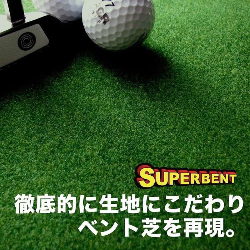 日本製 パターマット工房 45cm×3m SUPER-BENTパターマット 距離感マスターカップ付き ゴルフ練習器具 