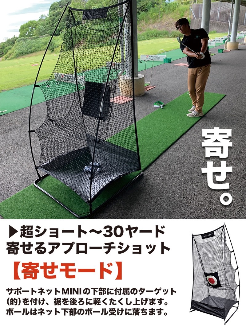 2025年冬【法人向けお歳暮】 パターマット工房 新製品 サポートネット ショートゲームネット その他