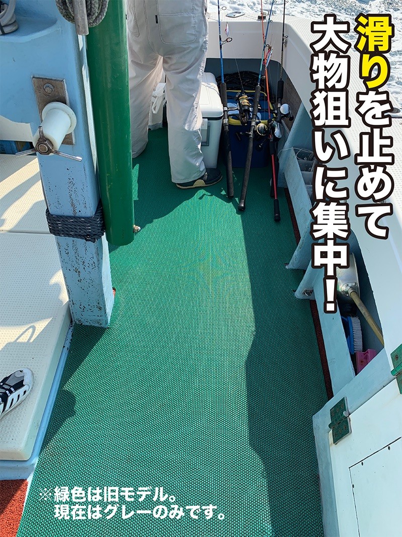 船の滑り止めマット 90cm×2m 2枚同梱セット グレー 高規格 6mm厚 