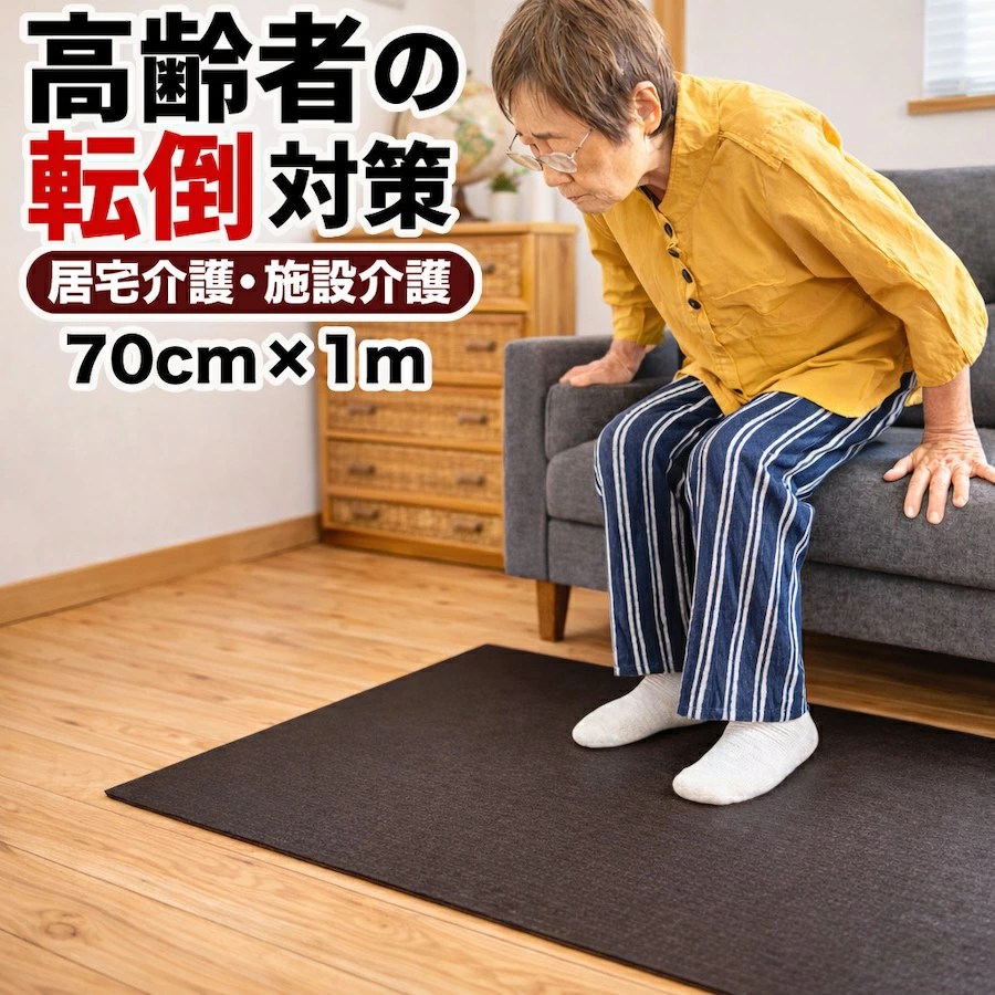 マッドロックチェスター　スリーブ70枚　旧公式 スタッドレスマット 楽々介護 すべらん助マット 70cm×1m 滑り止め