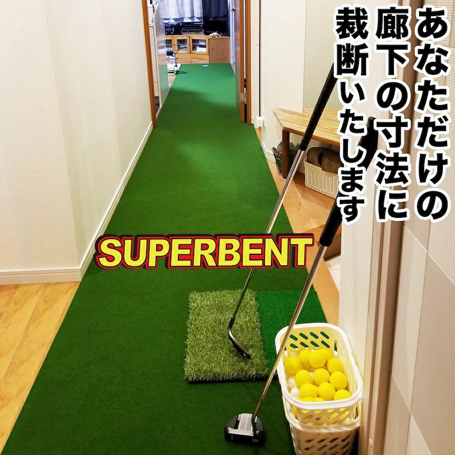パターマット工房 【日本製】特注オーダー仕上げ スーパーベント 90cm