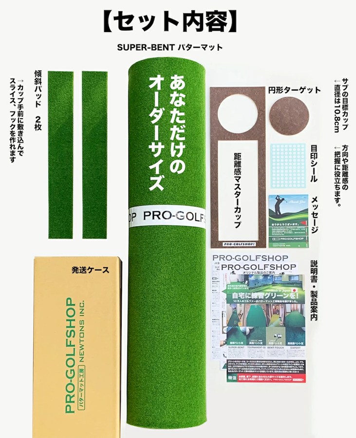 パターマット工房 【日本製】特注オーダー仕上げ スーパーベント 90cm