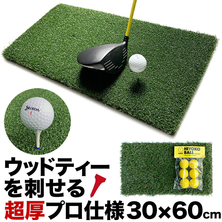 パターマット工房 ウッドッティーを刺せるプロ仕様 TEEUP PRO RANGE
