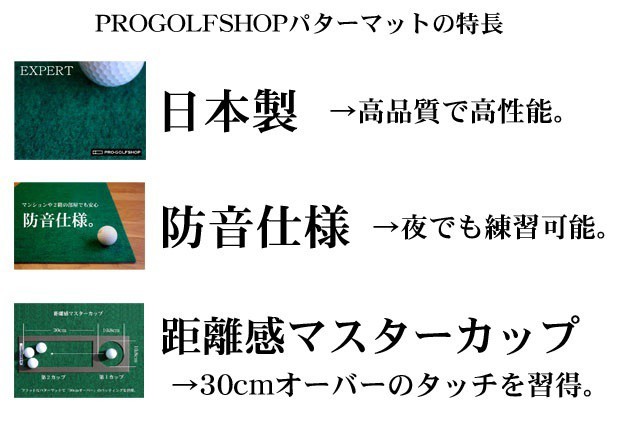 日本製 パターマット工房 90cm×10m EXPERTパターマット 距離感マスターカップ付き パット 練習 大型 パッティンググリーン ゴルフ練習  : 14533626 : パターマット工房Yahoo!店 - 通販 - Yahoo!ショッピング