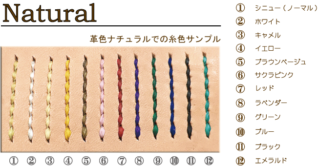 使用する革、糸について - プログレスレザークラフトYahoo!店 - 通販 